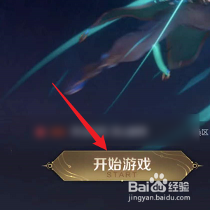 王者荣耀怎么开启目标信息