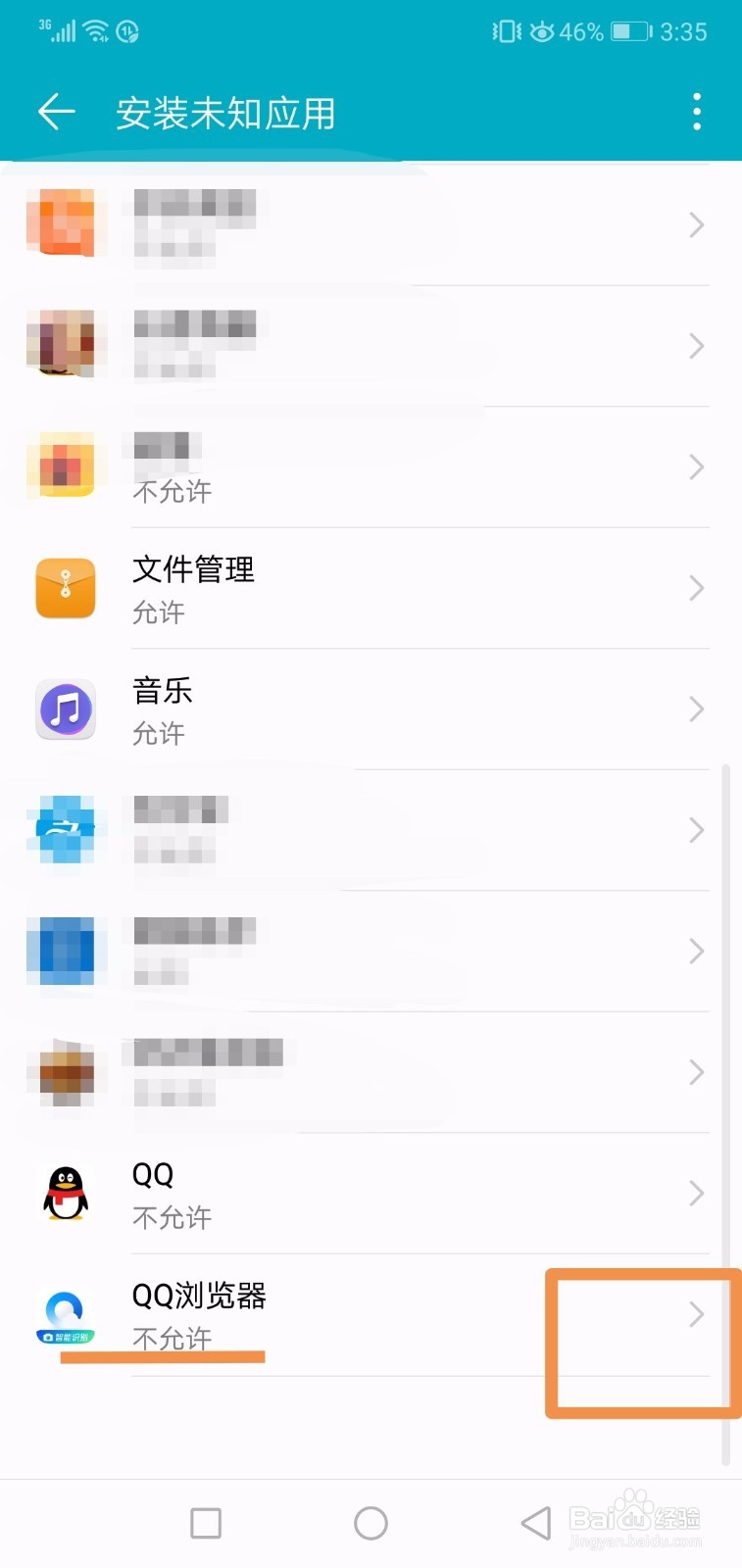 手机下载禁止安装未知来源的软件怎么办