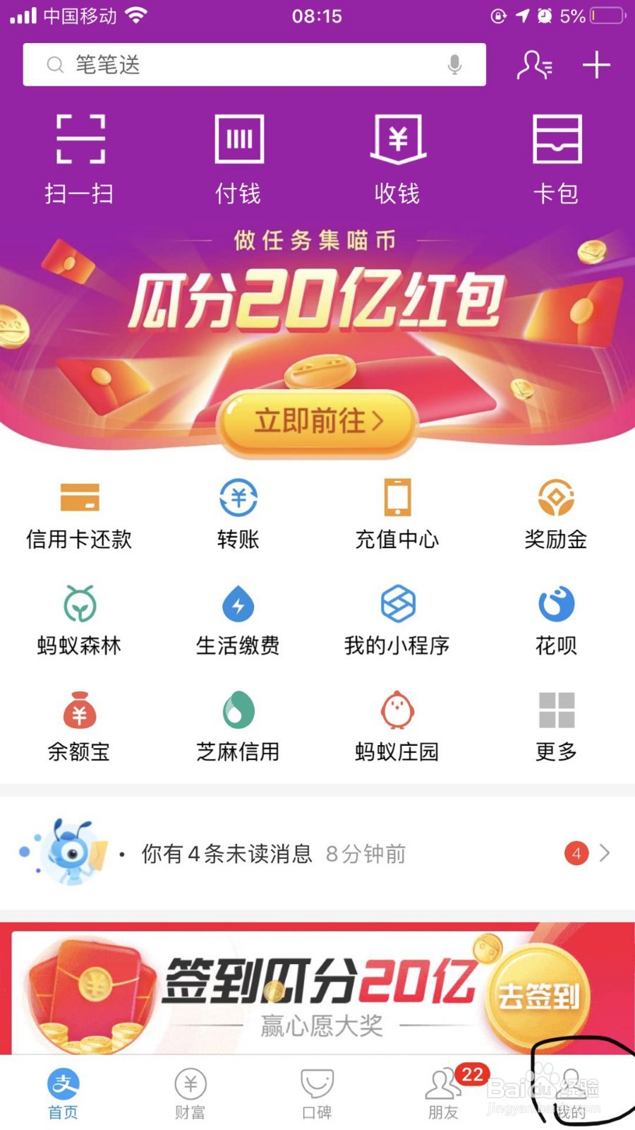 如何免费领取支付宝etc和现金加油红包