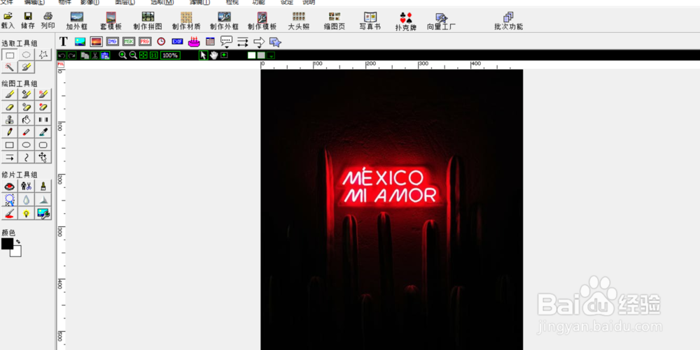 怎么使用photocap将图片做成扑克牌封面?