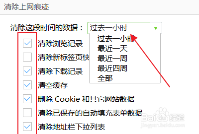 360极速浏览器怎么清除上网痕迹