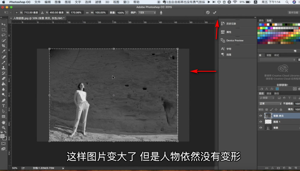 如何使用ps将竖图变成横图