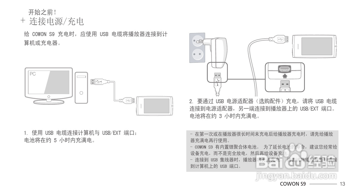 爱欧迪S9播放器使用说明书:[2]