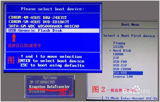 戴尔 Inspiron 6400笔记本U盘装系统详细步骤