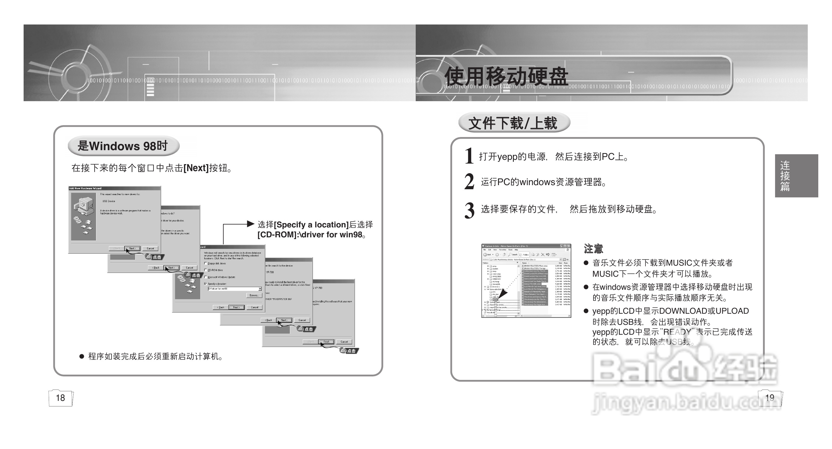 三星YP-780 MP3播放器使用说明书:[1]