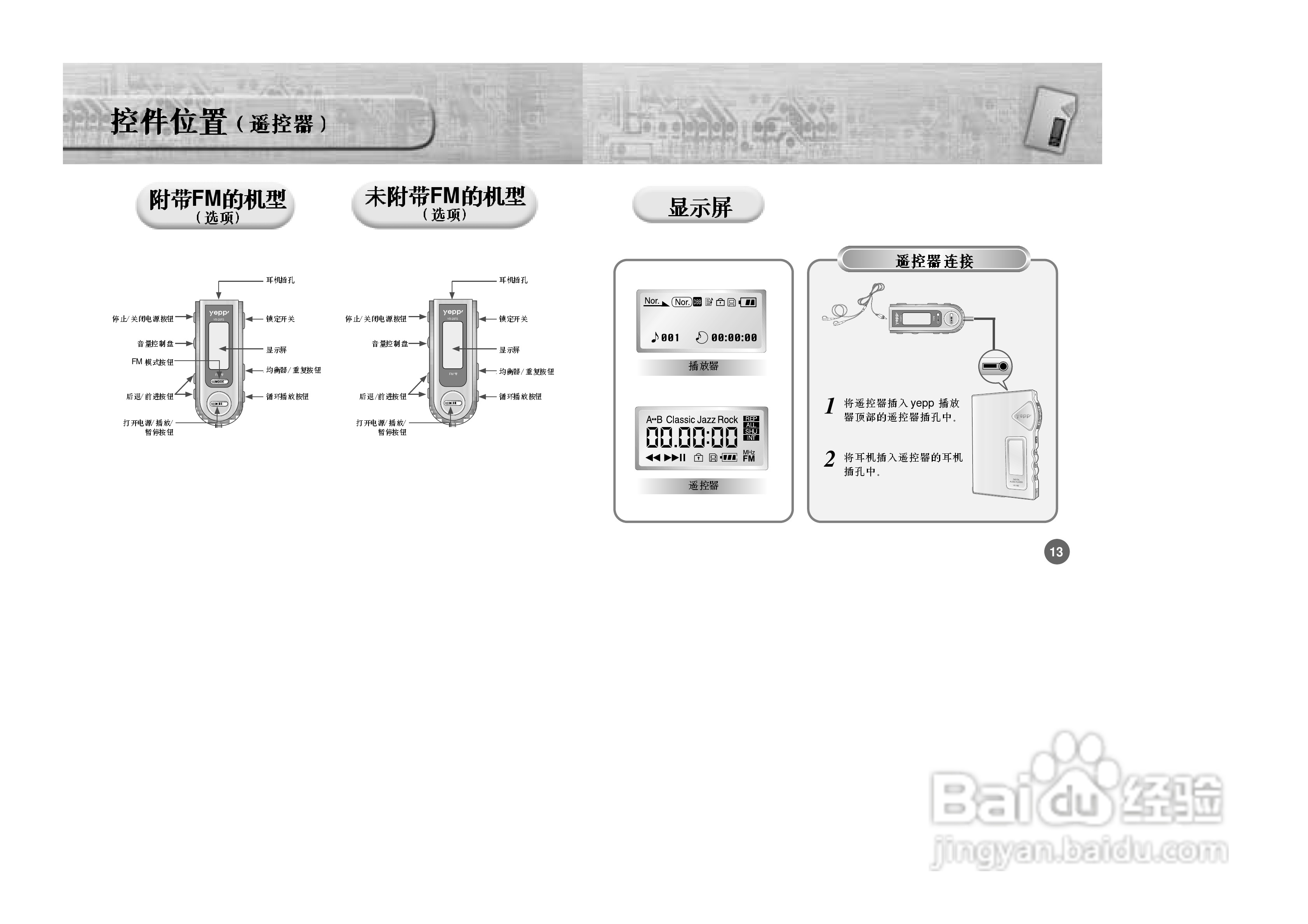 三星YP-750 MP3播放器使用说明书:[1]