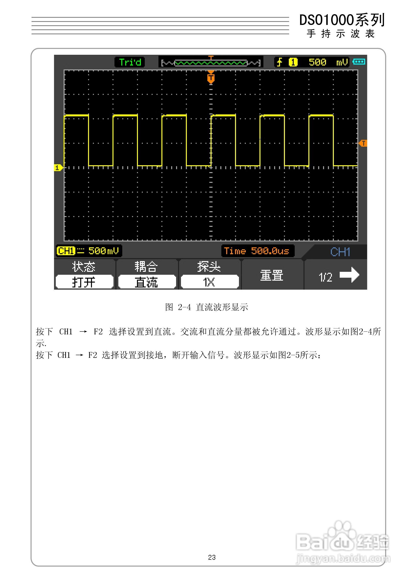 DSO1060手持示波表/数字存储示波器/万用表:[3]