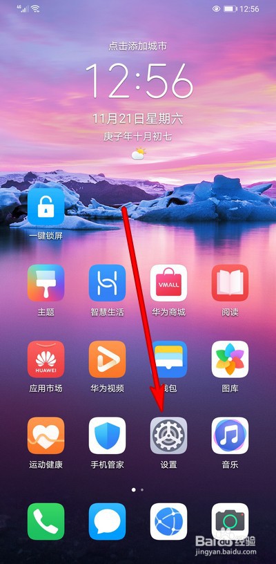 mate30epro处理器怎么查看