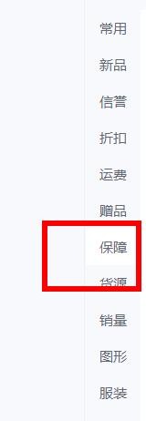 美图秀秀如何插入保障贴纸饰品