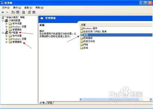 Windows XP怎样禁止用户调整桌面工具栏