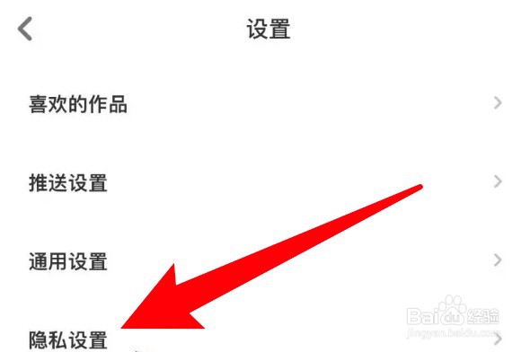 怎么设置黄油相机不要接收兴趣推荐内容