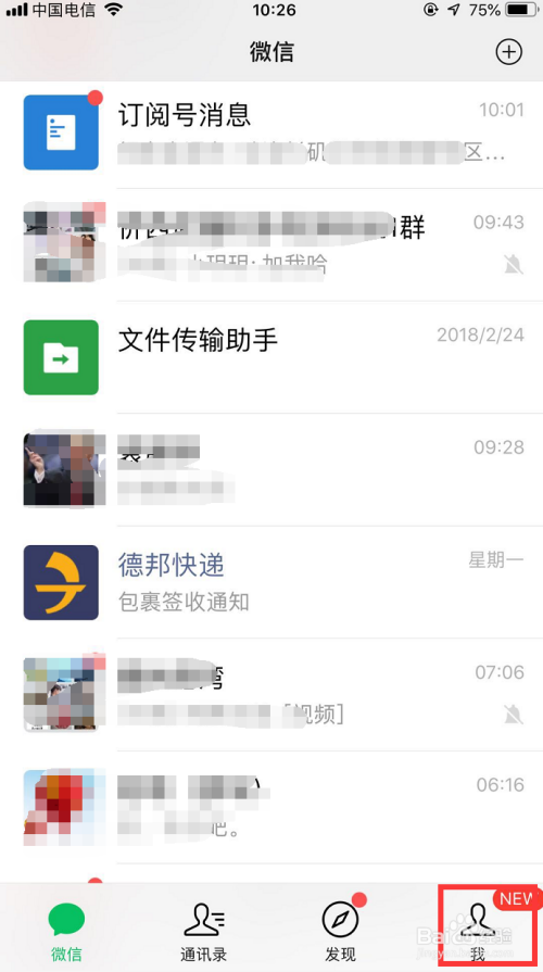 怎样将微信操作界面设置成日语？