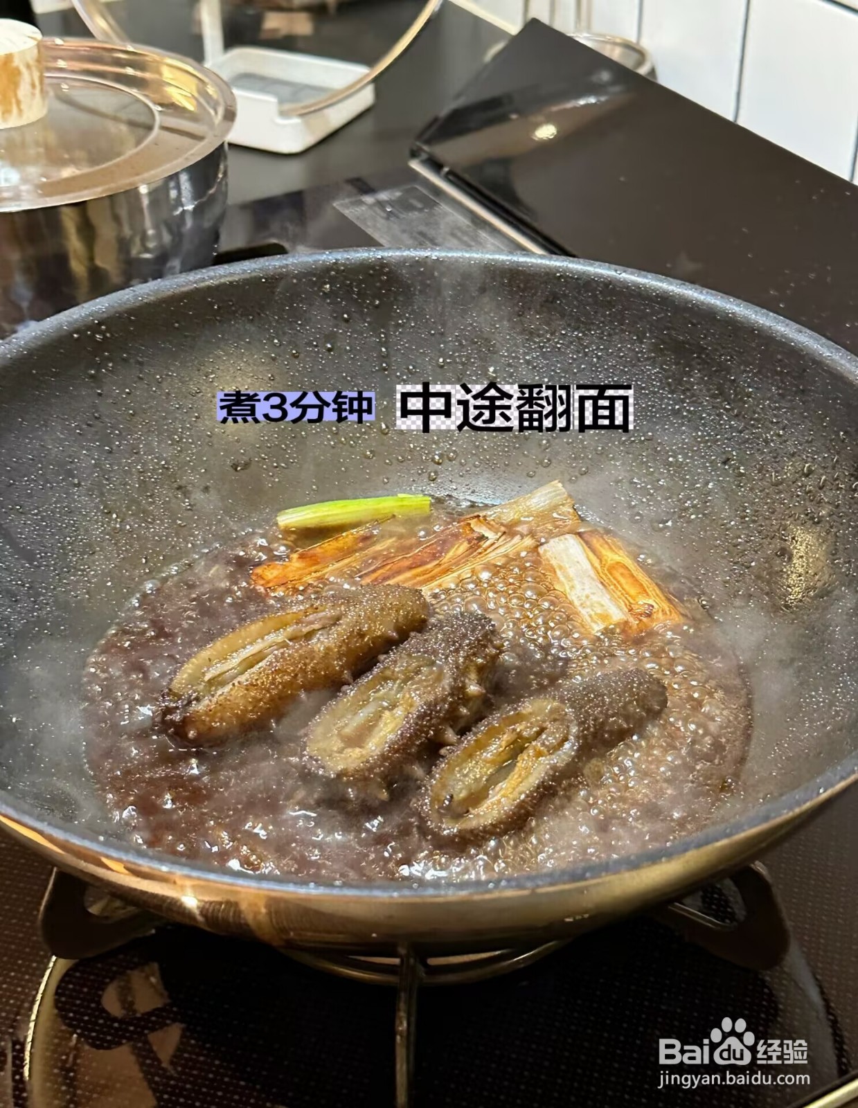 怎么做葱烧海参？