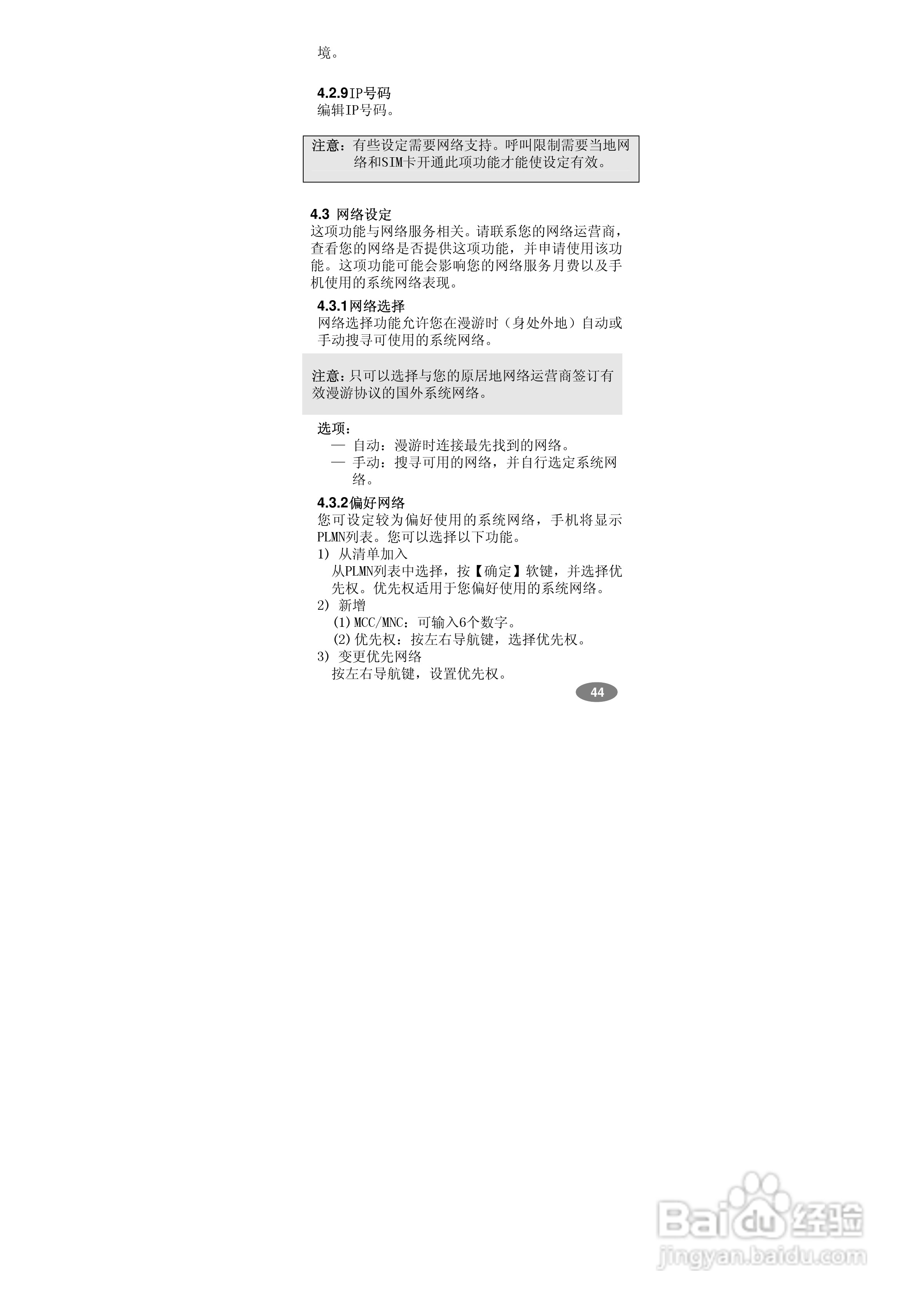 万利达MT568手机使用说明书:[5]