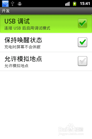 手机预装APP怎么卸载掉