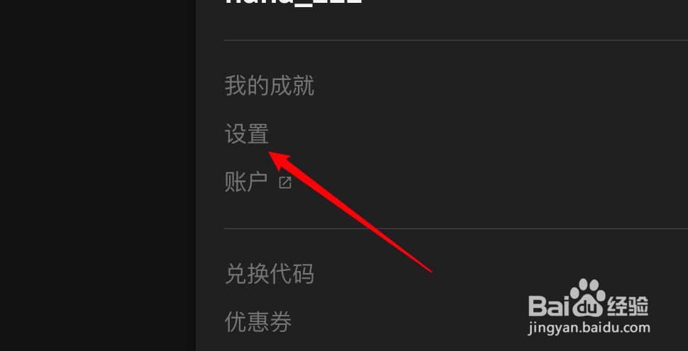 mac Epic怎么开启后台运行的功能