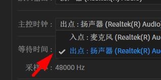 Character如何设置音频的主控时钟#校园分享#