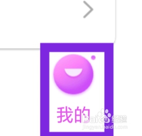 缘分相伴怎样设置账号与安全功能