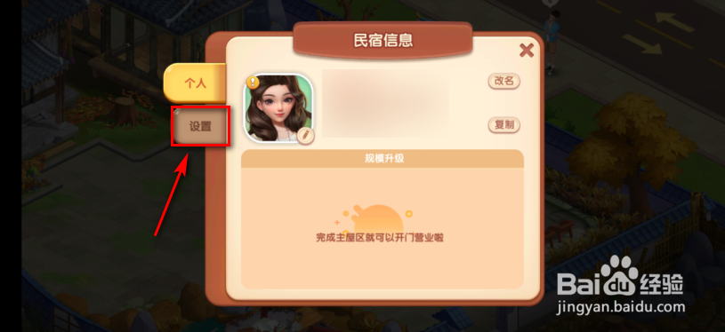 花田小院怎么领取礼品码奖励