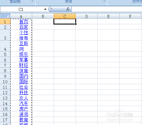 excel怎么去除超级链接