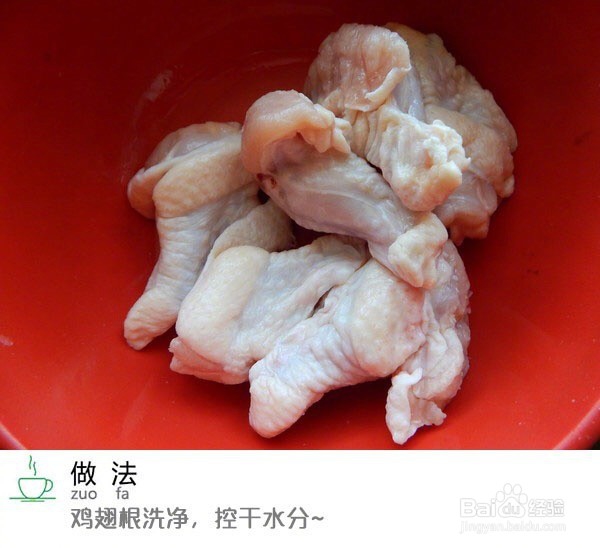 盐焗鸡腿的做法