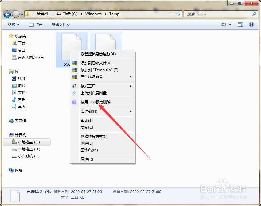 如何解决*.tmp文件已损坏无法读取的错误提示