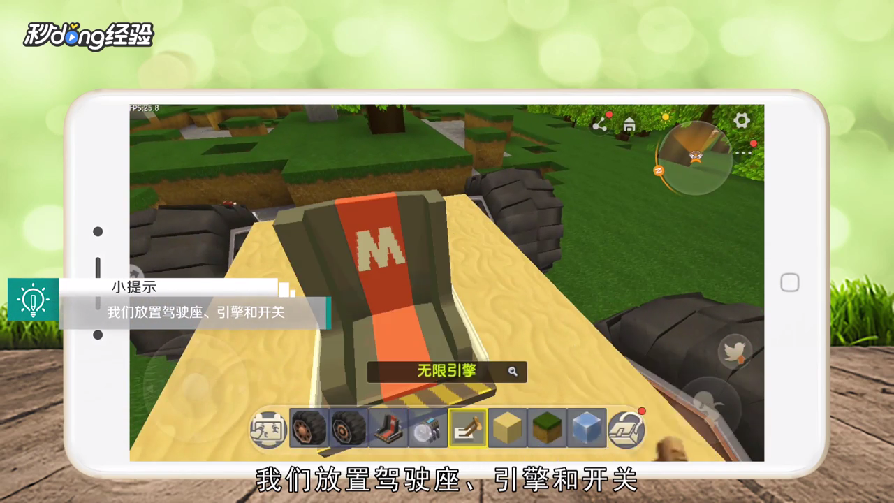 迷你世界汽车怎么做