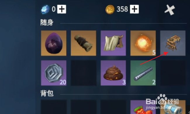 冰原守卫者怎样建造木工台