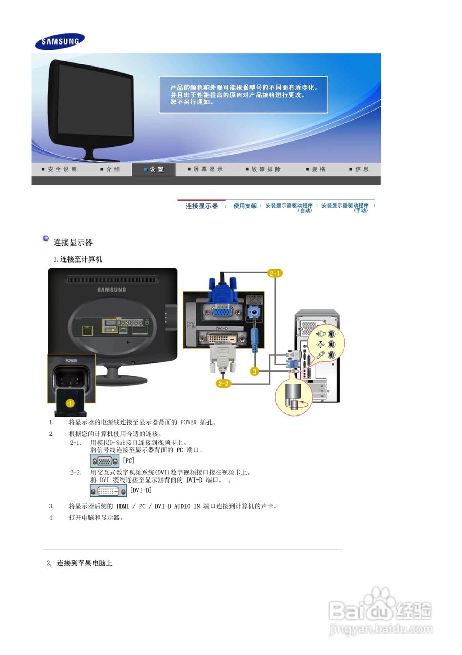 三星2032MW液晶显示器使用说明书:[2]