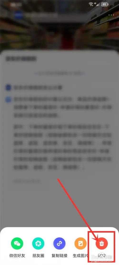如何删除文心一言作品