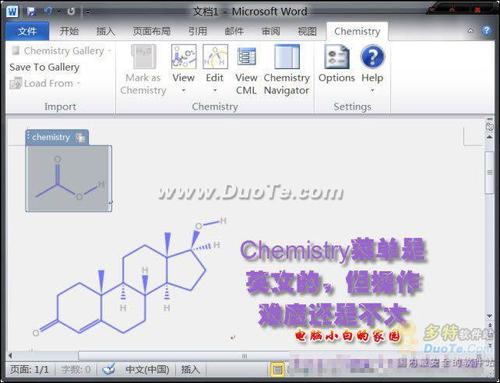 怎样让Word插入化学元素符号更简单?
