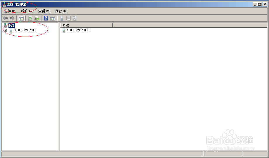 Windows server 2008 R2创建DNS服务器主要区域