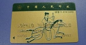 省钱大比拼：[1]如何用好银行卡