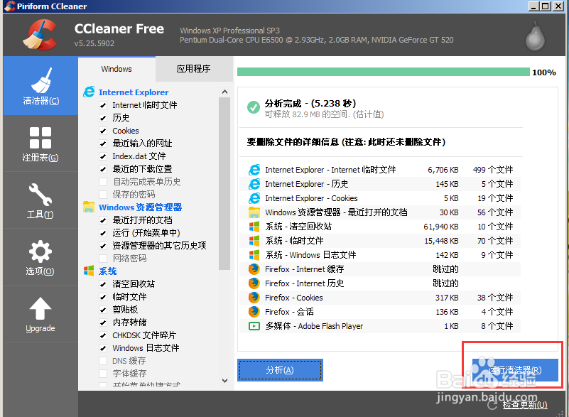 如何专业清理网上痕迹，历史记录，cookies
