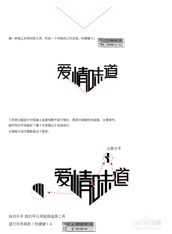 AI字体设计创意教程-张家佳设计