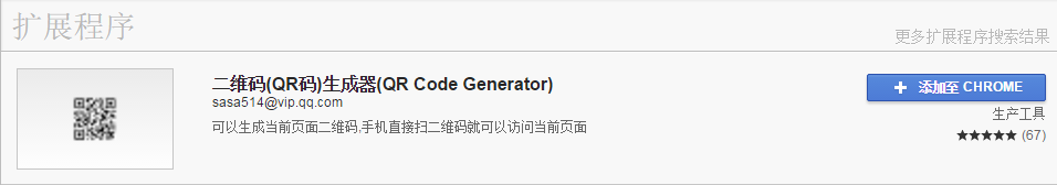 不用手机,在电脑直接扫二维码!