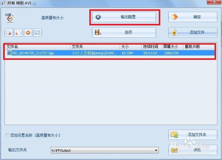 3GP格式视频文件如何转为AVI格式？
