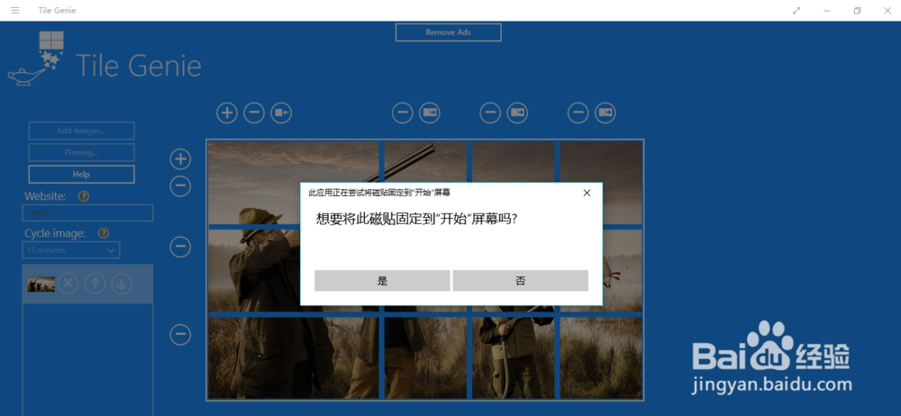 如何拥有win10简单炫酷桌面