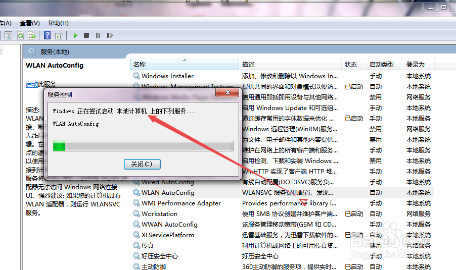 笔记本电脑找不到无线网络怎么办