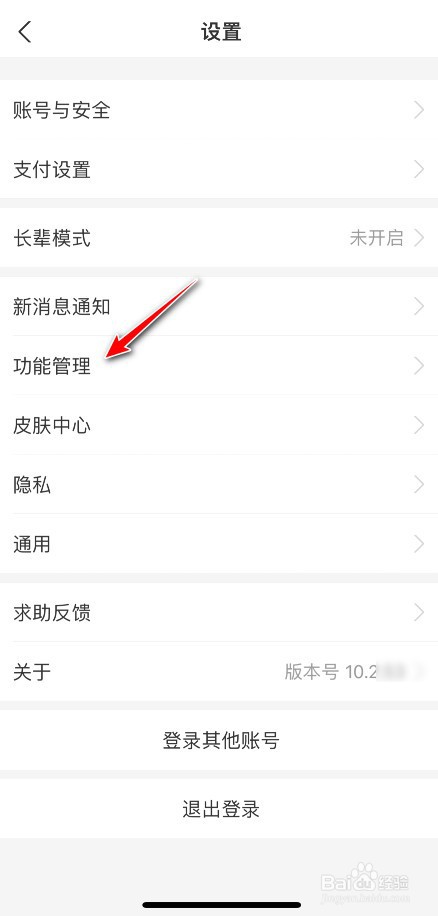 支付宝下方的生活怎么隐藏