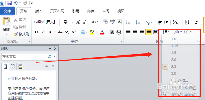 word文档如何设置行间距