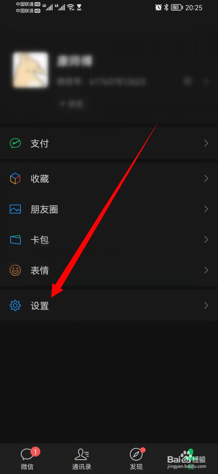 微信怎么设置消息隐藏功能