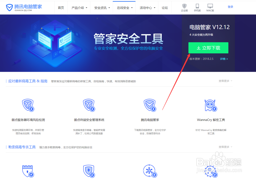 御点怎么防御GlobeImposter家族勒索病毒