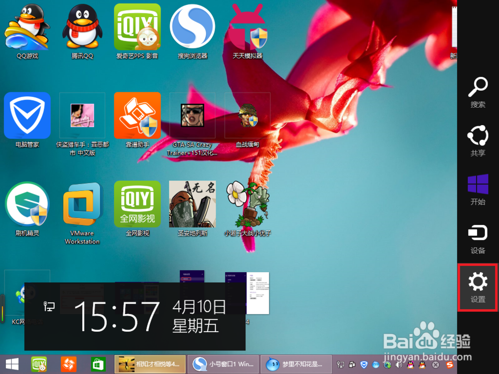 <b>Win8.1睡眠唤醒设置密码</b>