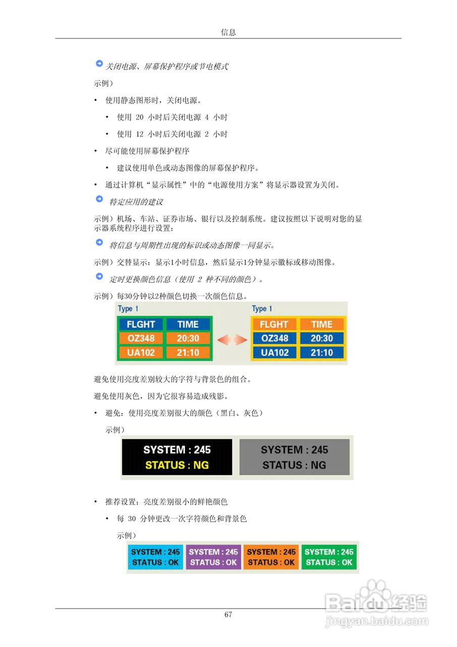 三星2232MG液晶显示器使用说明书:[7]