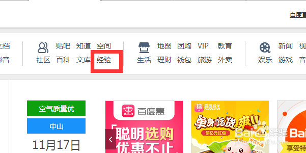 百度经验如何免费抽奖