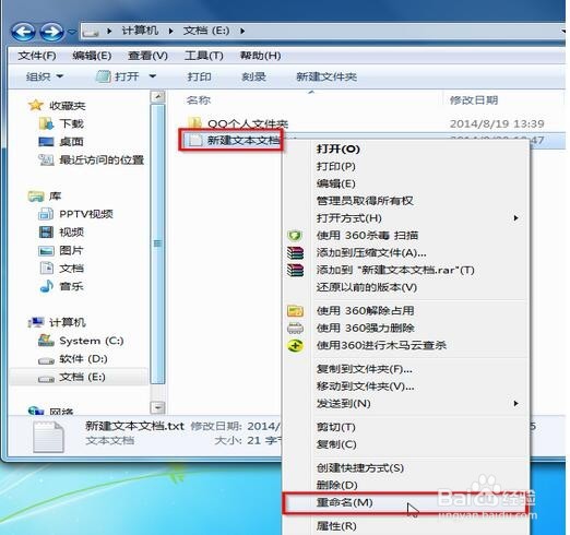 win7如何显示隐藏文件？win7显示隐藏文件的方法