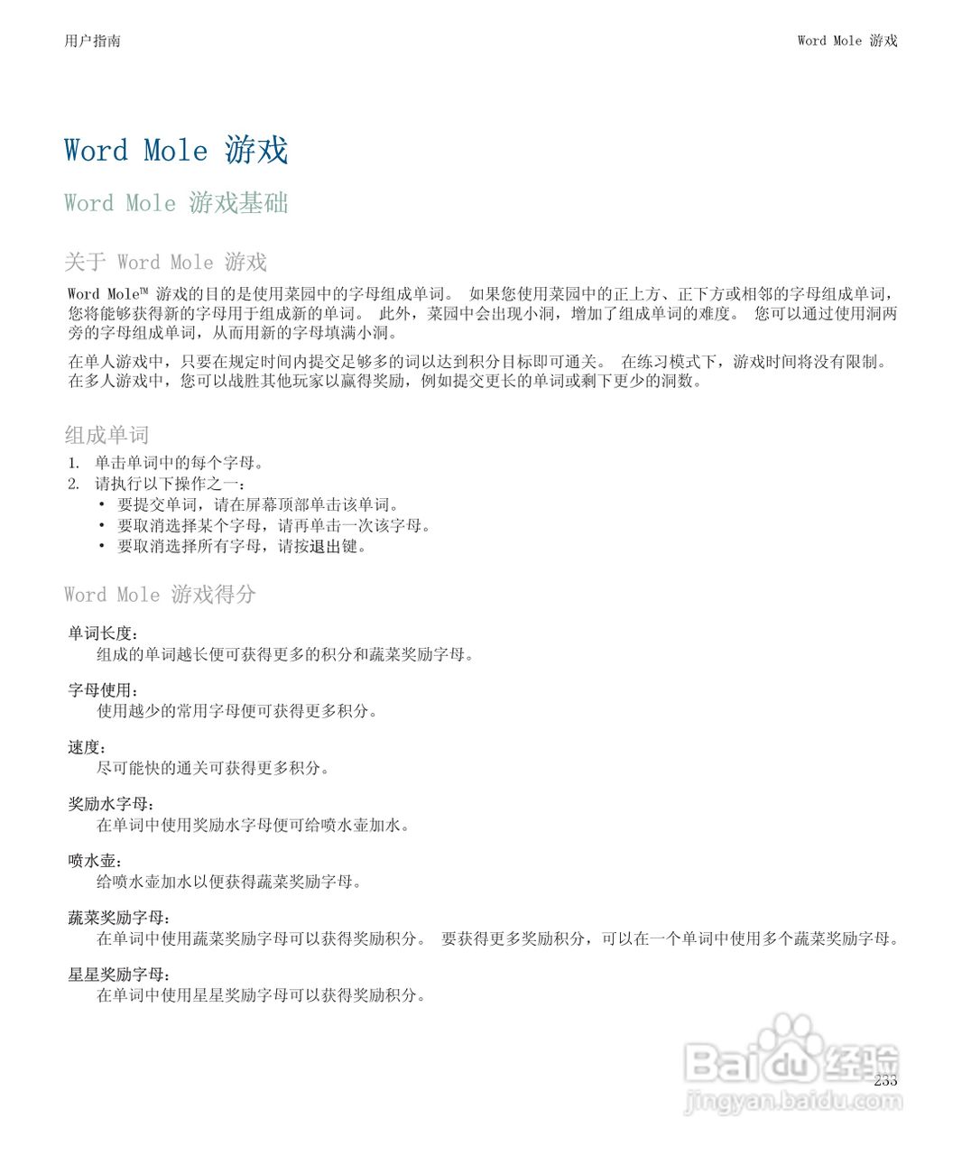 黑莓9500手机使用说明书:[24]