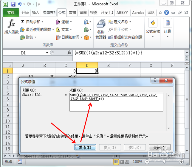 Excel求解两列单元格之差大于1的个数