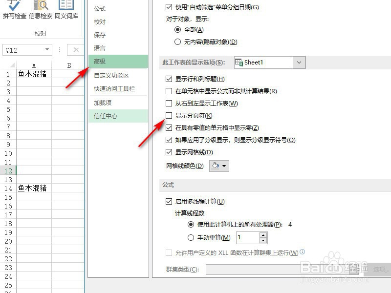 excel打印预览后虚线如何去掉